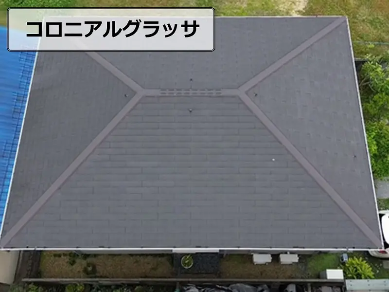 奈良県生駒市にて住友林業へ屋根塗装（コロニアルグラッサ） - 大阪の