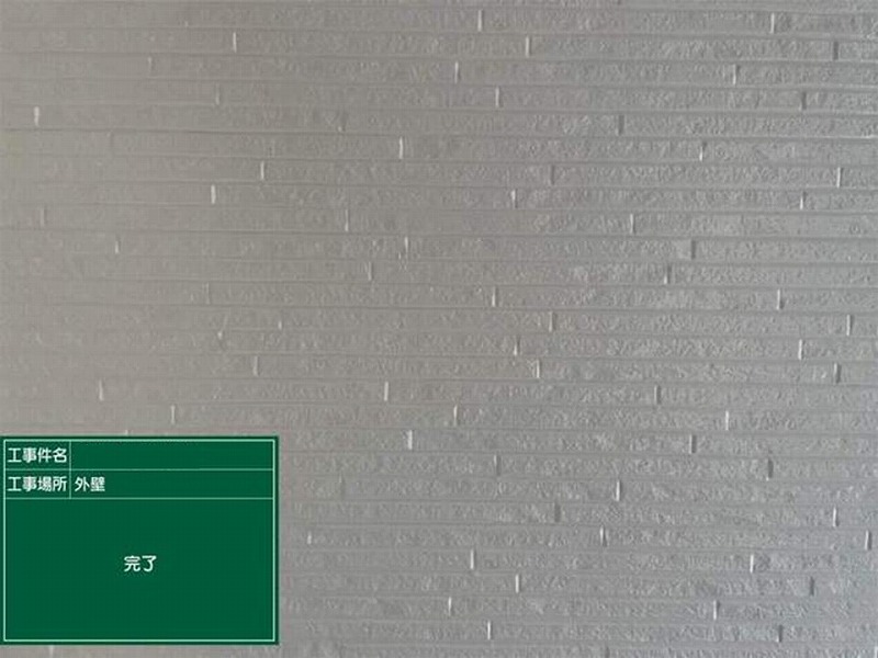 外壁塗装完了（RS-110）