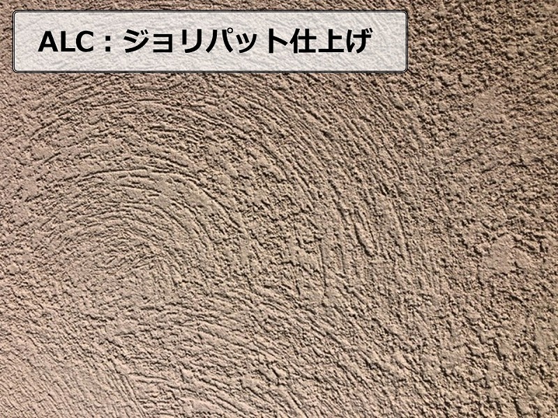 ALC:ジョリパット仕上げ