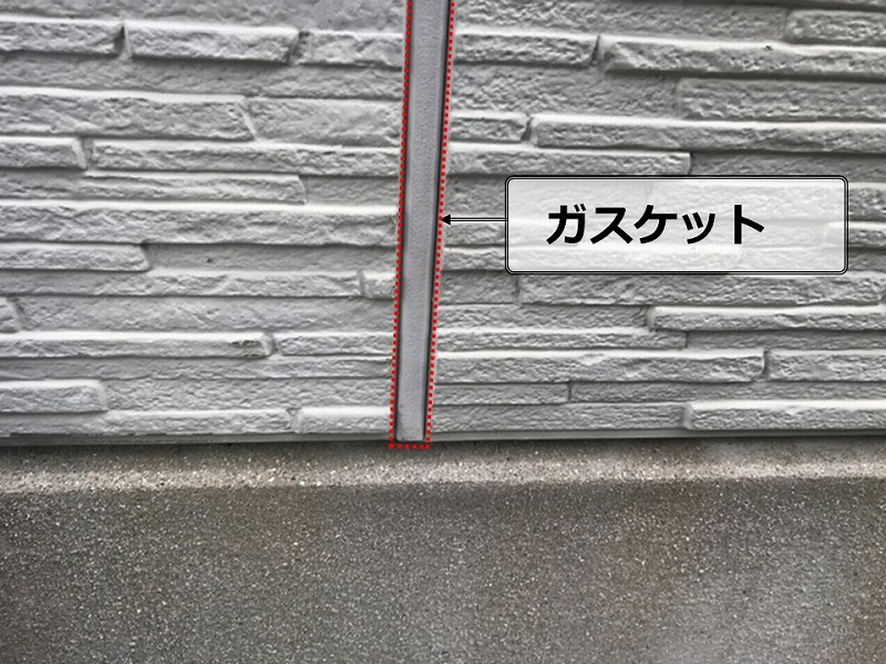 目地のガスケット