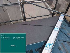 屋根補修（カバー工法・葺き替え）アイダ設計メンテナンス