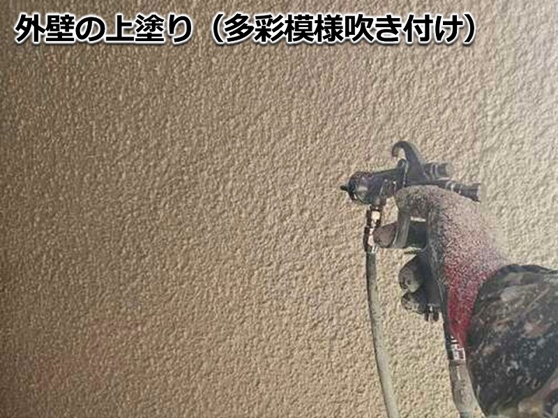 外壁の上塗り（AZE-319）