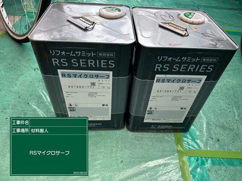 RSマイクロサーフ