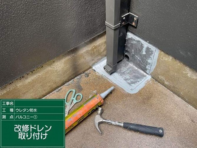 ベランダに改修用ドレン取り付け