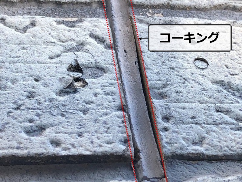 目地の劣化したコーキング