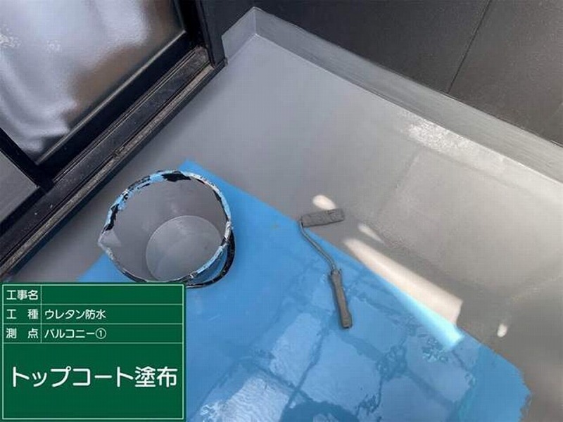 ベランダ床にトップコート塗布