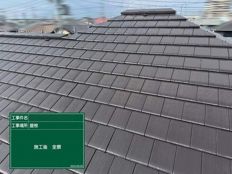 屋根塗装完了後の積水ハウスの屋根