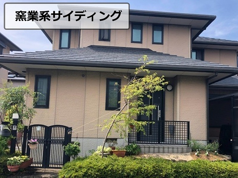 積水ハウスの窯業系サイディング
