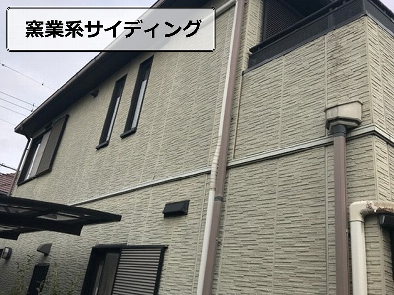 窯業系サイディング