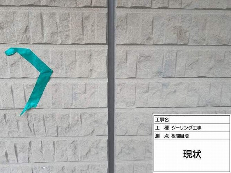 コーキング撤去前のガスケット目地