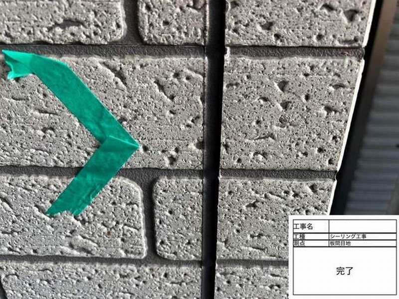 コーキング撤去打ち替え後の目地