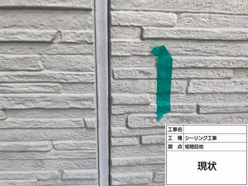 コーキング工事前の目地のガスケット