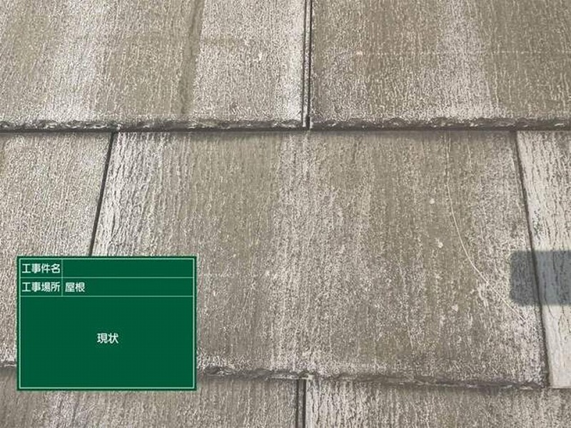 高圧洗浄後のセメント瓦