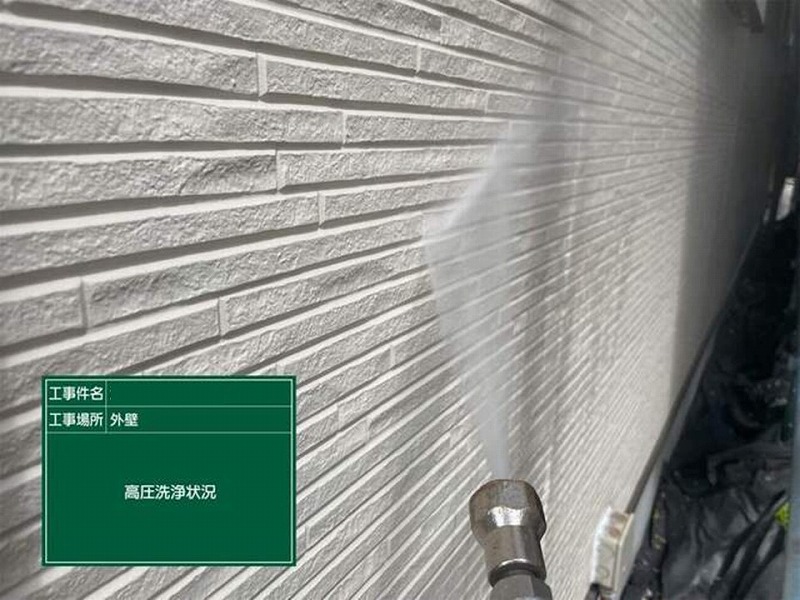 外壁の高圧洗浄工事