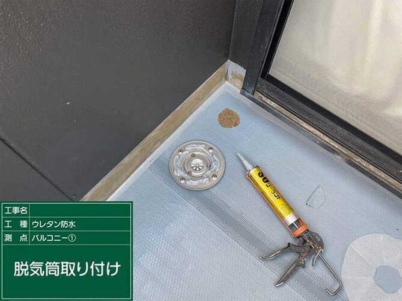 脱気筒取り付け