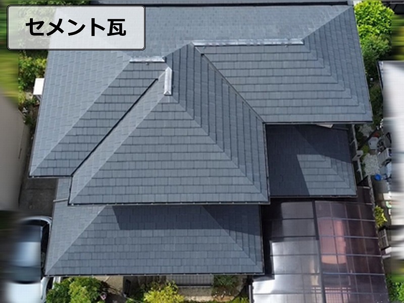 セメント瓦の調査