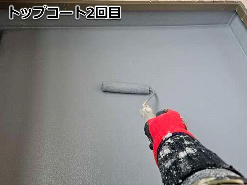 ベランダのトップコート2回目