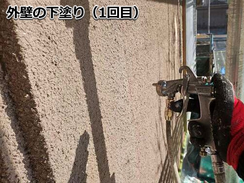外壁の下塗り（1回目）