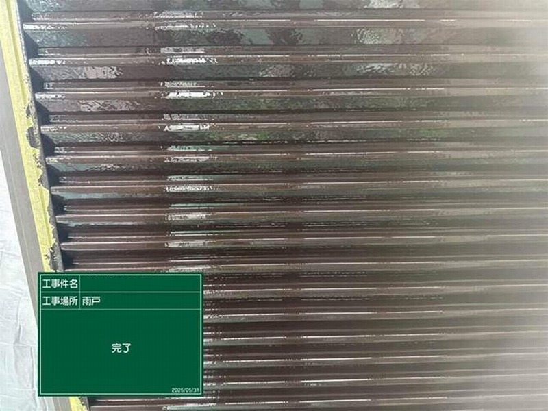塗装後の雨戸