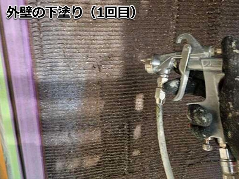 外壁の下塗り（1回目）