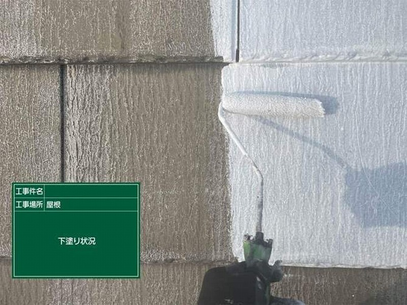 セメント瓦の下塗り