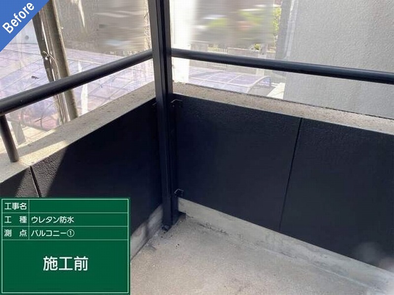 松原市のウレタン防水工事前のベランダと笠木