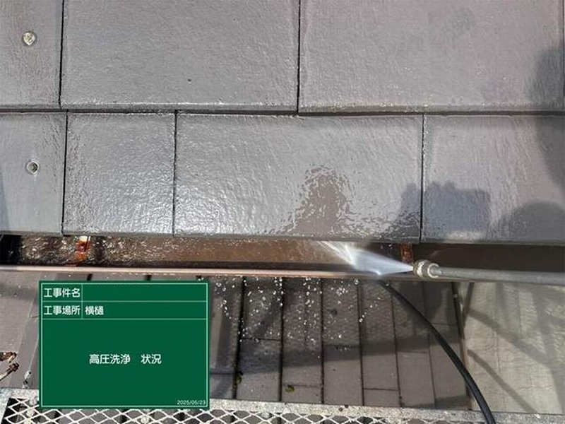 樋内の高圧洗浄工事
