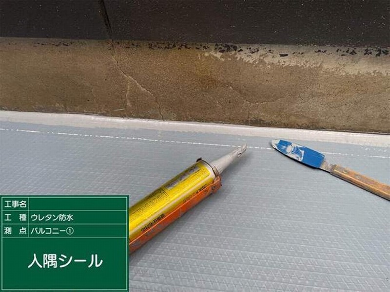 入隅にコーキング打設