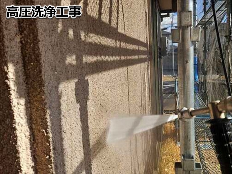 高圧洗浄工事