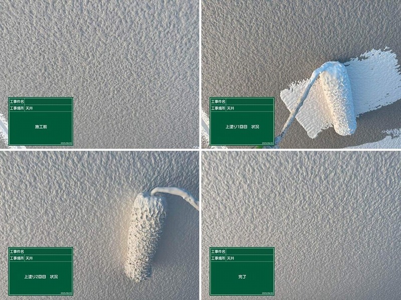 軒天の塗装工程