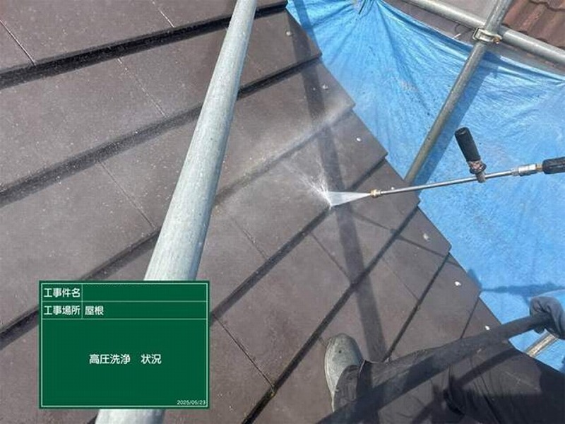 セメント瓦の高圧洗浄工事