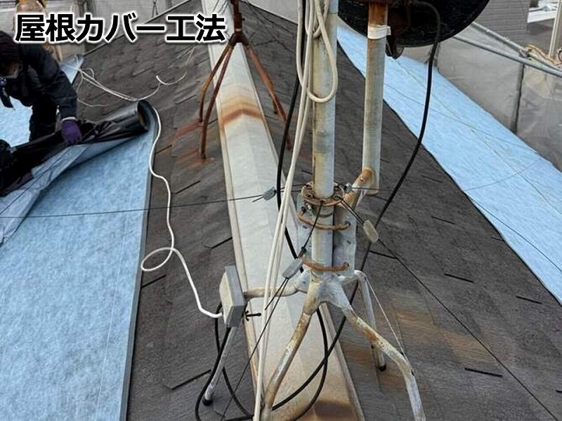 屋根カバー工法の施工開始