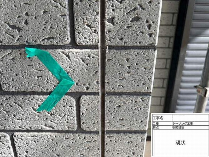 コーキング工事前の目地
