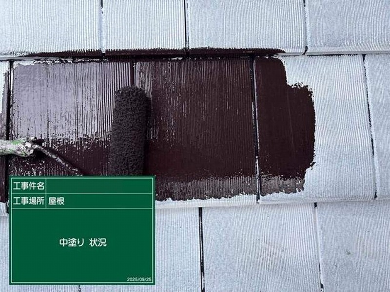 屋根の中塗り