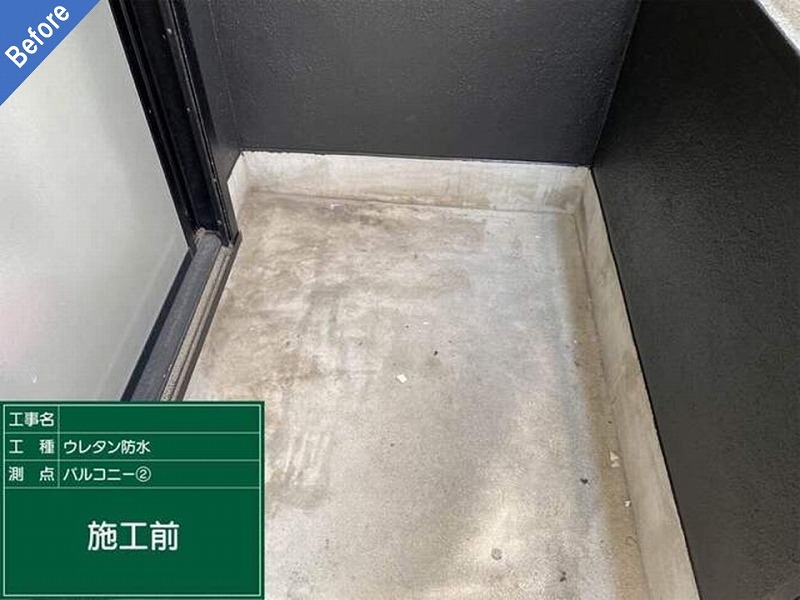 ウレタン防水工事前の防水層が劣化したベランダ床