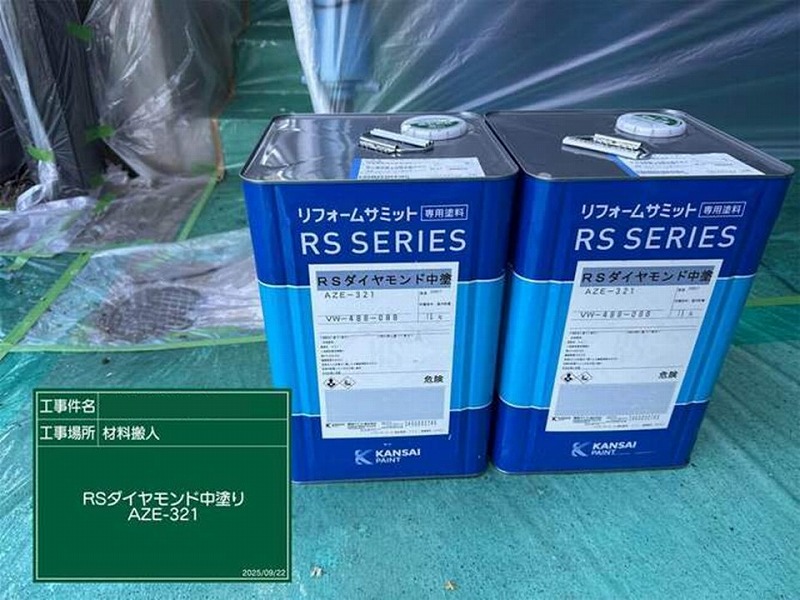 RSダイヤモンド中塗りAZE-321