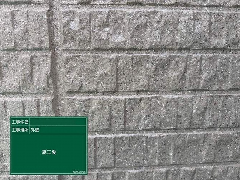 多彩模様塗料による外壁塗装完了