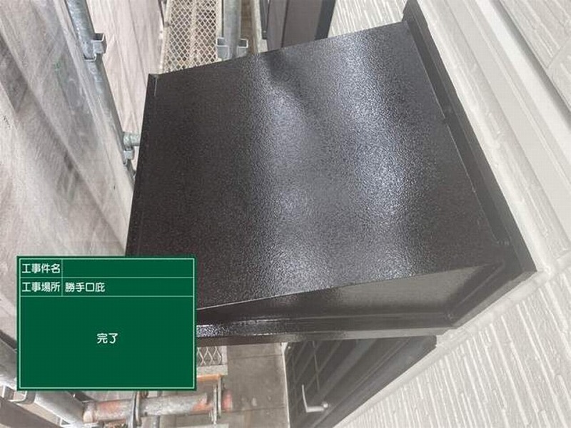 塗装後の勝手口庇