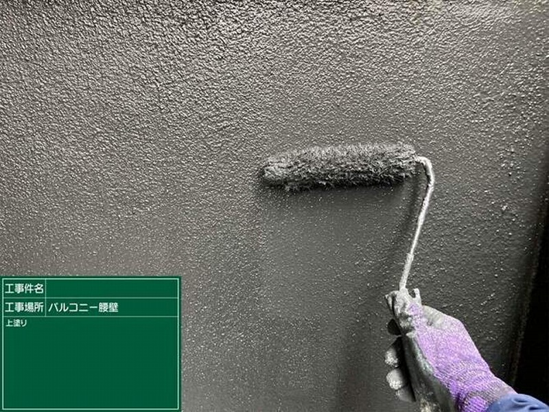 ベランダの腰壁の上塗り