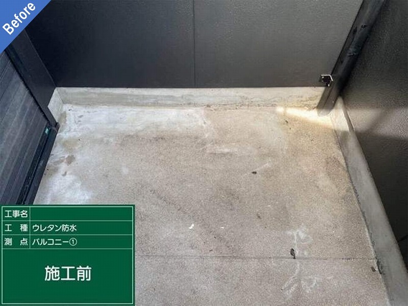松原市のウレタン防水工事前のベランダ