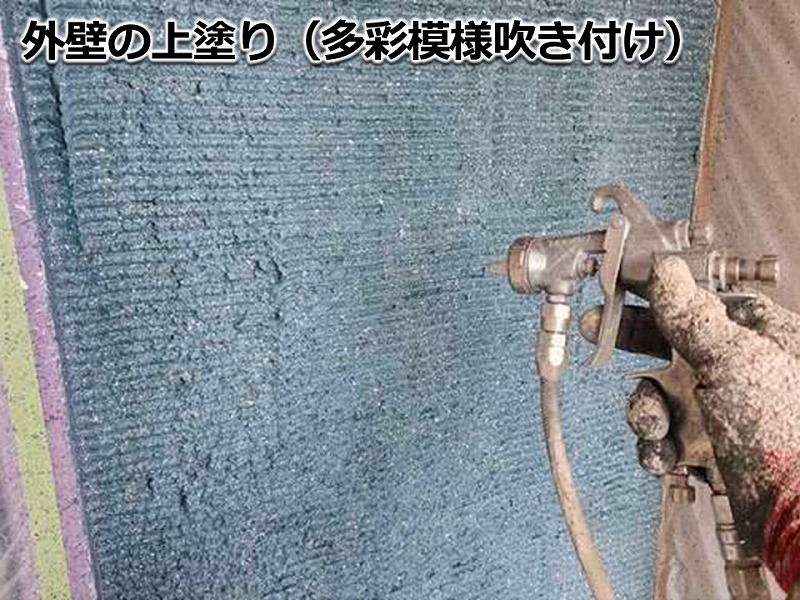 外壁の上塗り（AZE-308）