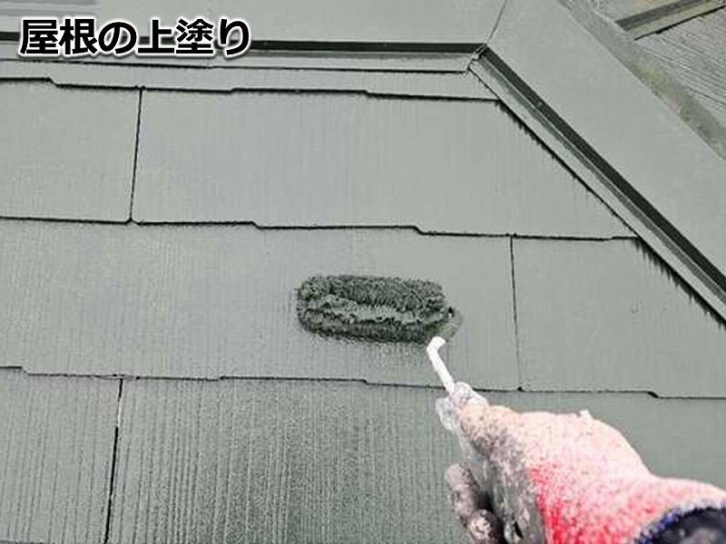 屋根の上塗り
