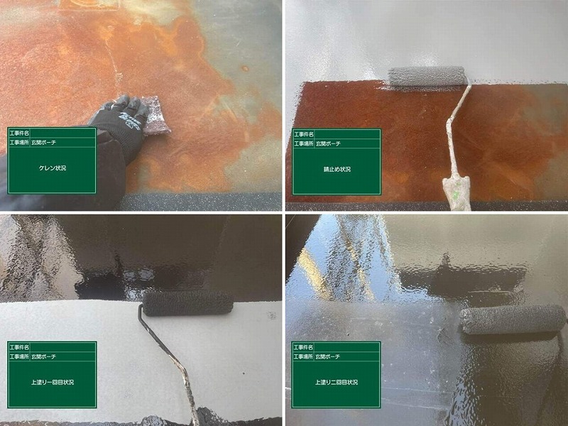 玄関庇の塗装工程