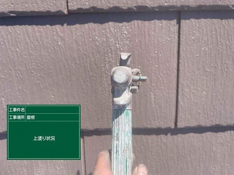 セメント瓦の上塗り