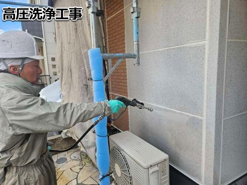 高圧洗浄工事