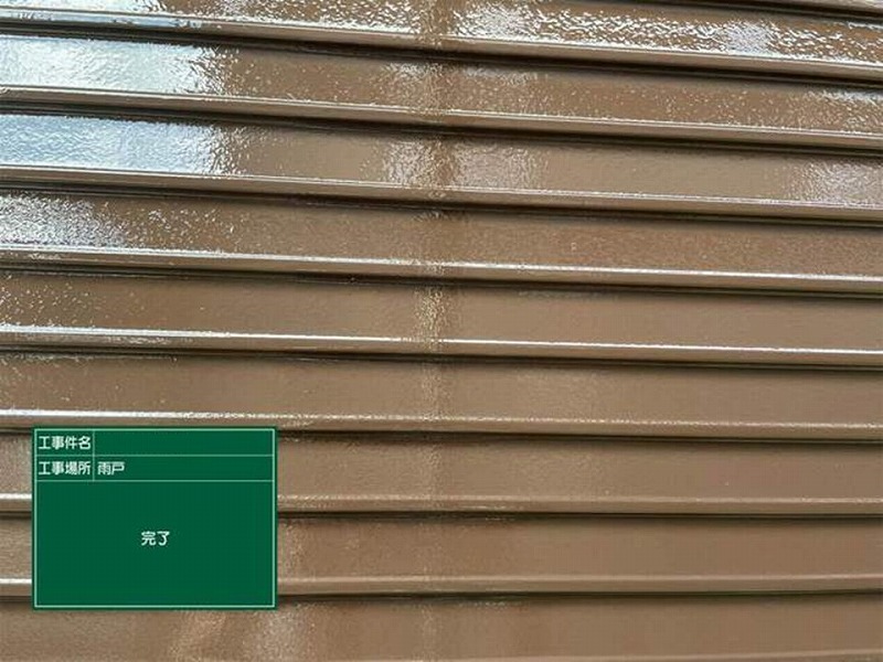 塗装後の雨戸