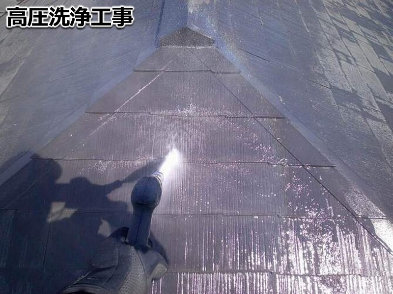 高圧洗浄工事