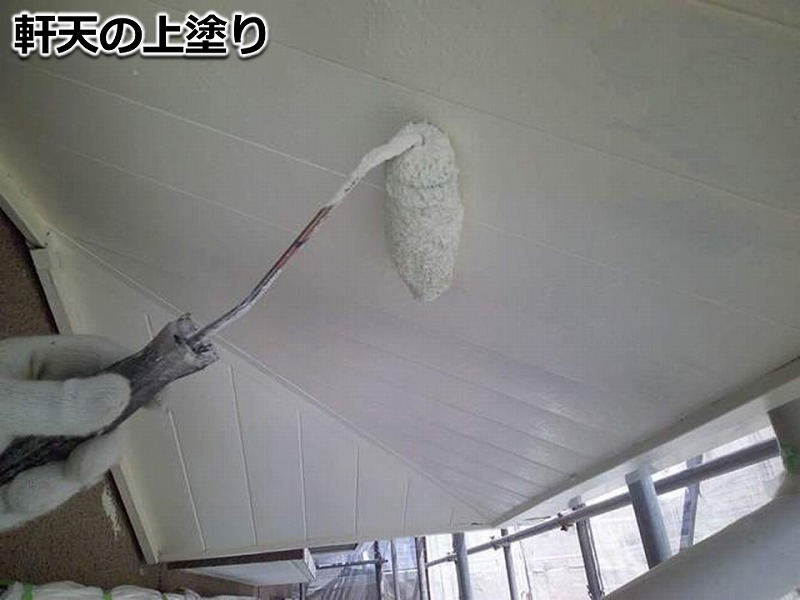 軒天の上塗り