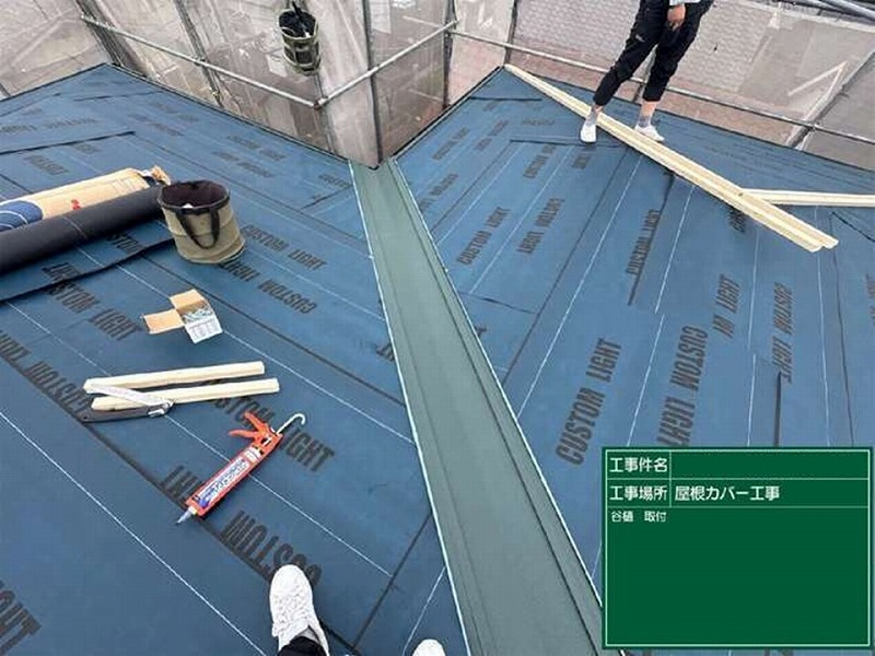 谷棟の取り付け