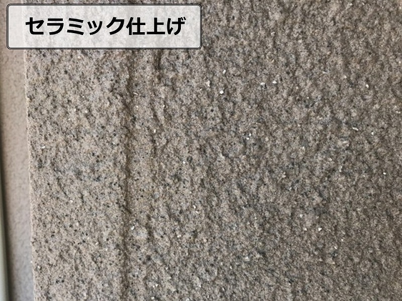 セラミック仕上げ